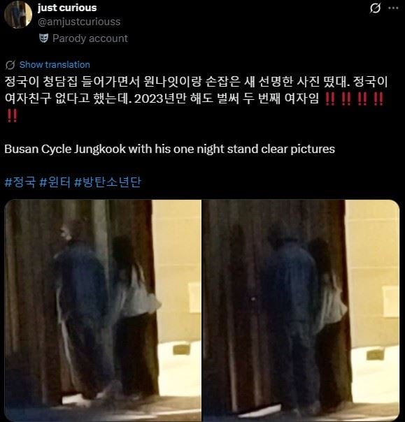 BTS 柾國被爆帶女回家！私生飯影片還原真相：「根本是假的！」