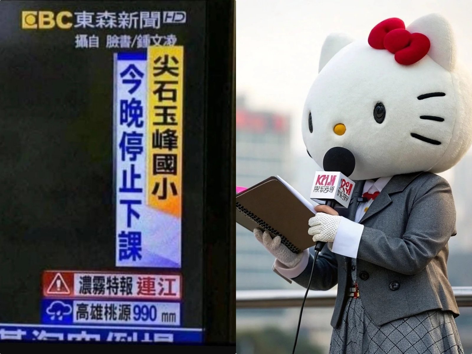 盤點台灣新聞 10 大錯誤報導：花蓮正常上班唱歌、氣溫飆破 266 度 C⋯民眾全笑翻！