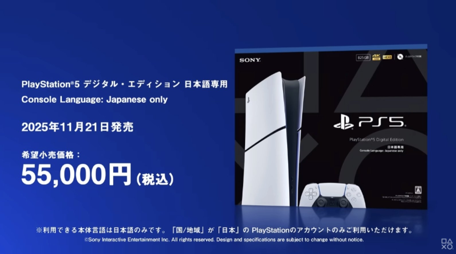 PS5 日本限定版降價開賣!便宜 25%、2 大限制一次看!