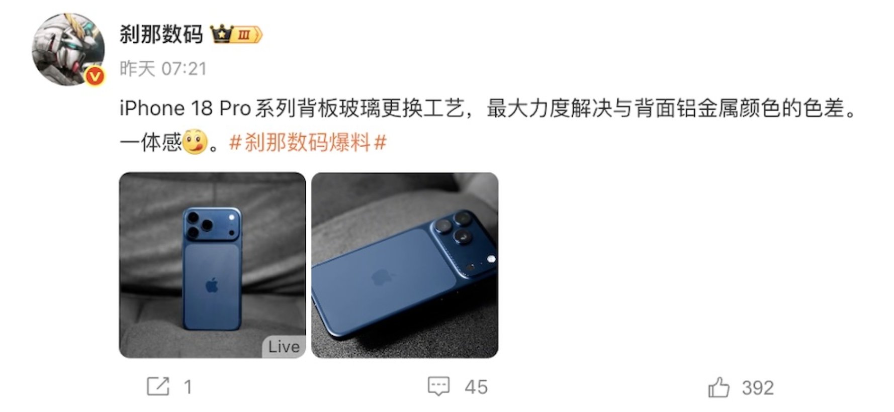 iPhone 18 Pro 爆料曝光! iPhone 17 Pro 雙色背蓋即將改掉!