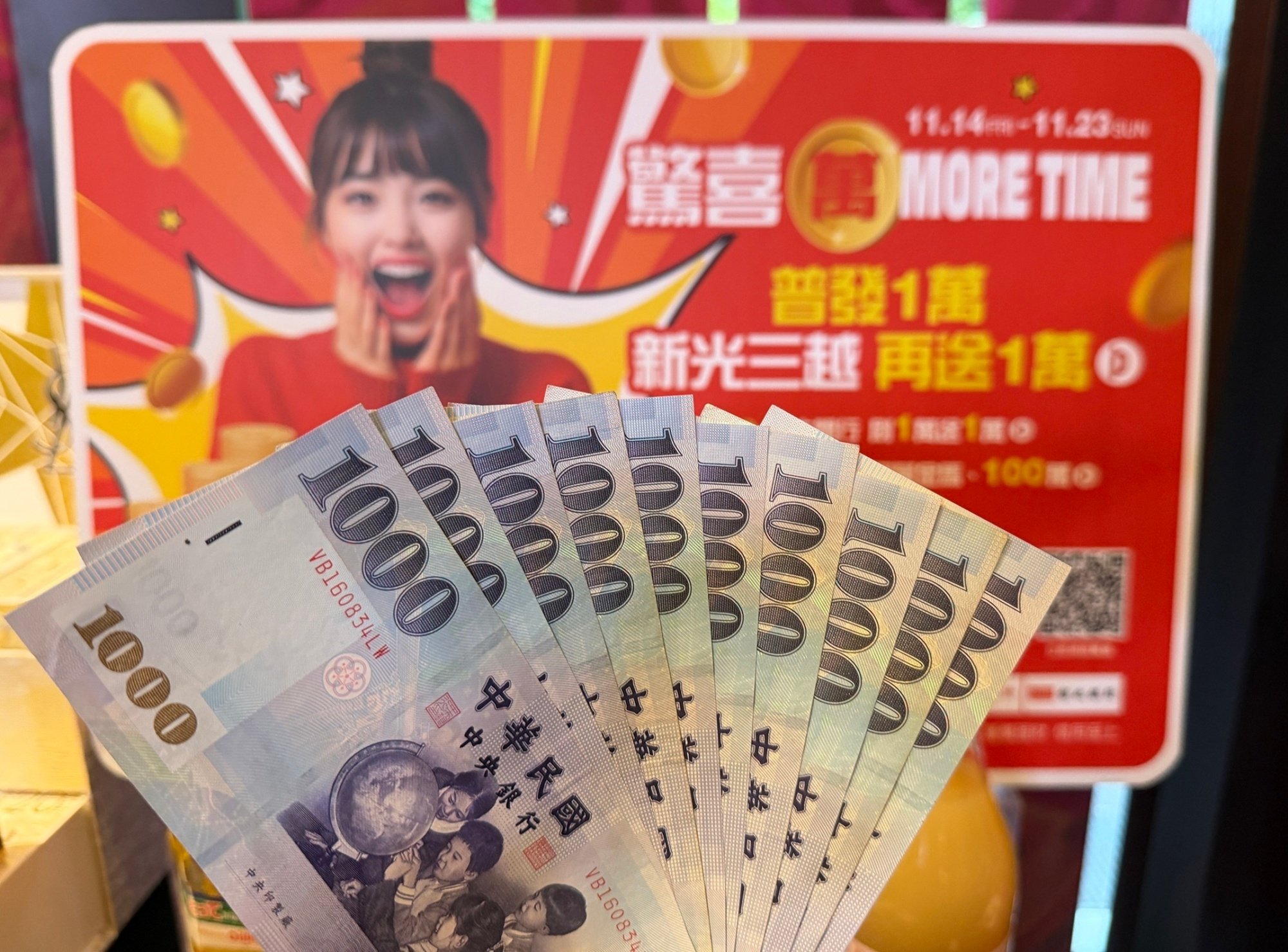 新光三越普發調查大白話