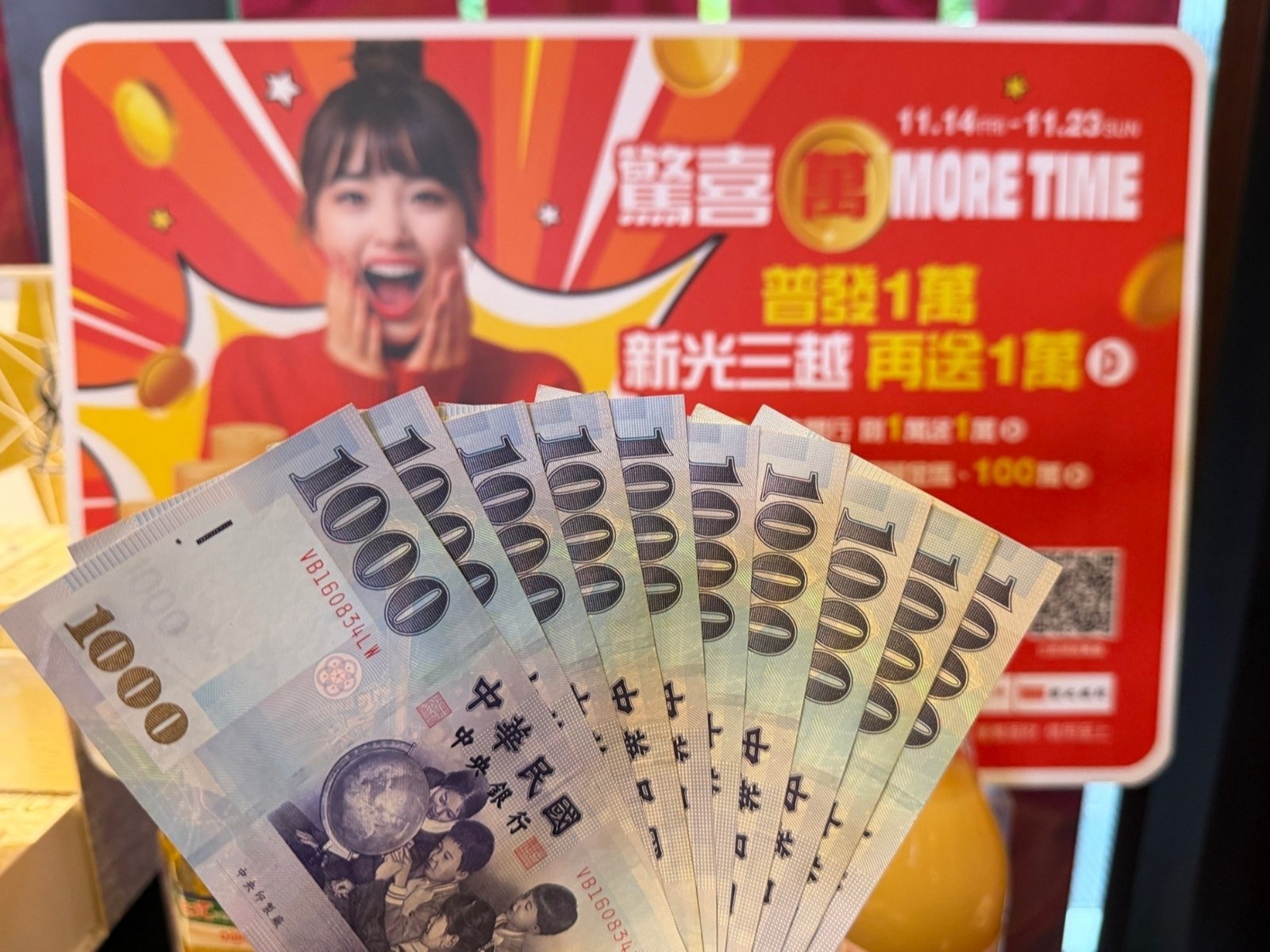 新光三越普發調查大白話