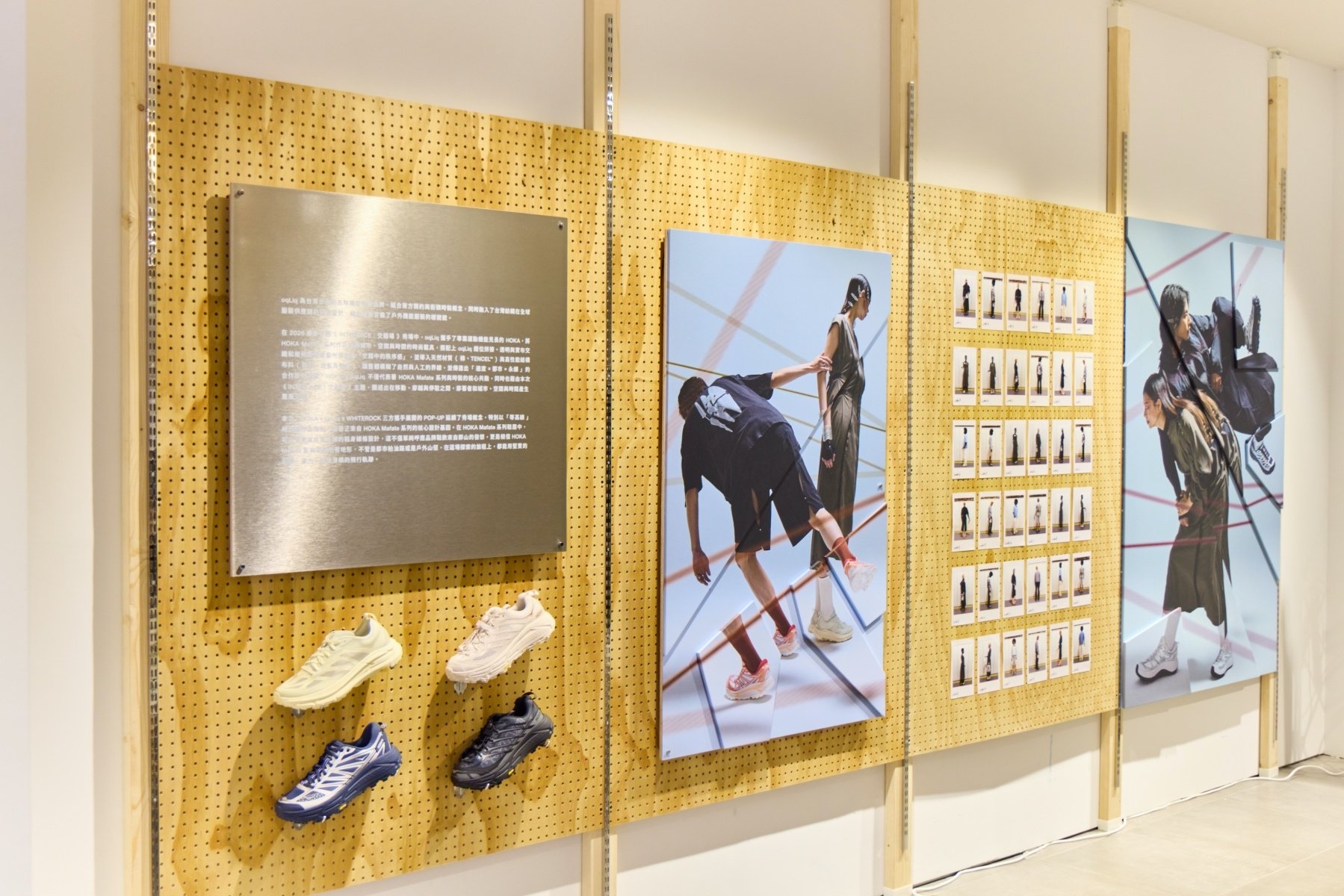 HOKA x oqLiq 攜手 WHITEROCK 信義 A13 微型展覽限時登場！Mafate Lifestyle 以山林靈魂貫穿時尚視野！