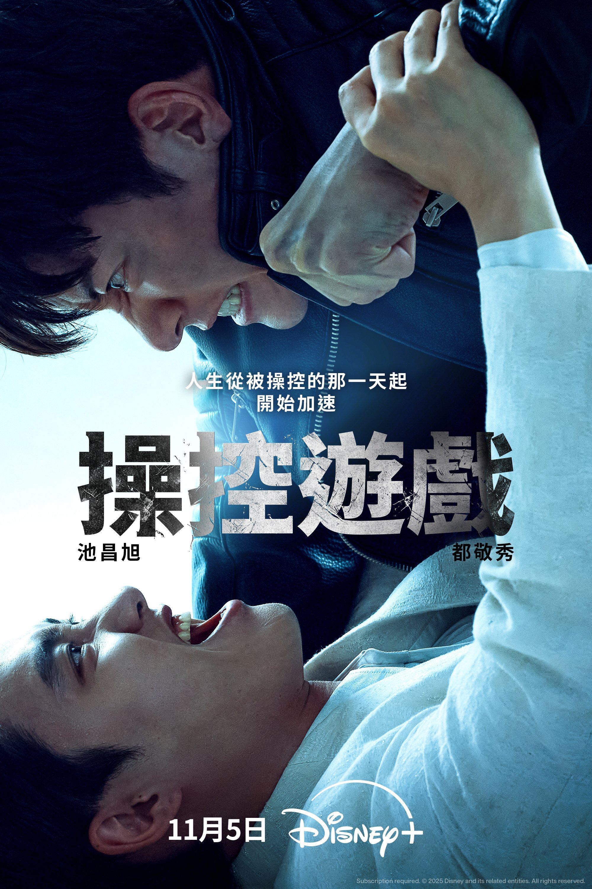 2025 Disney+ 原創內容發布會｜《操控遊戲》、《韓國製造》、《死亡擱淺：孤立無援》等日韓必看新作懶人包！