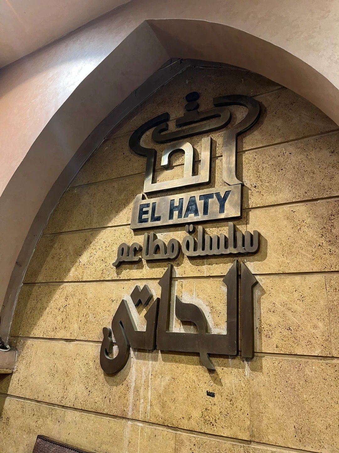 2025 埃及美食必吃餐廳總整理|介紹、特色、訂位資訊⋯一次看!