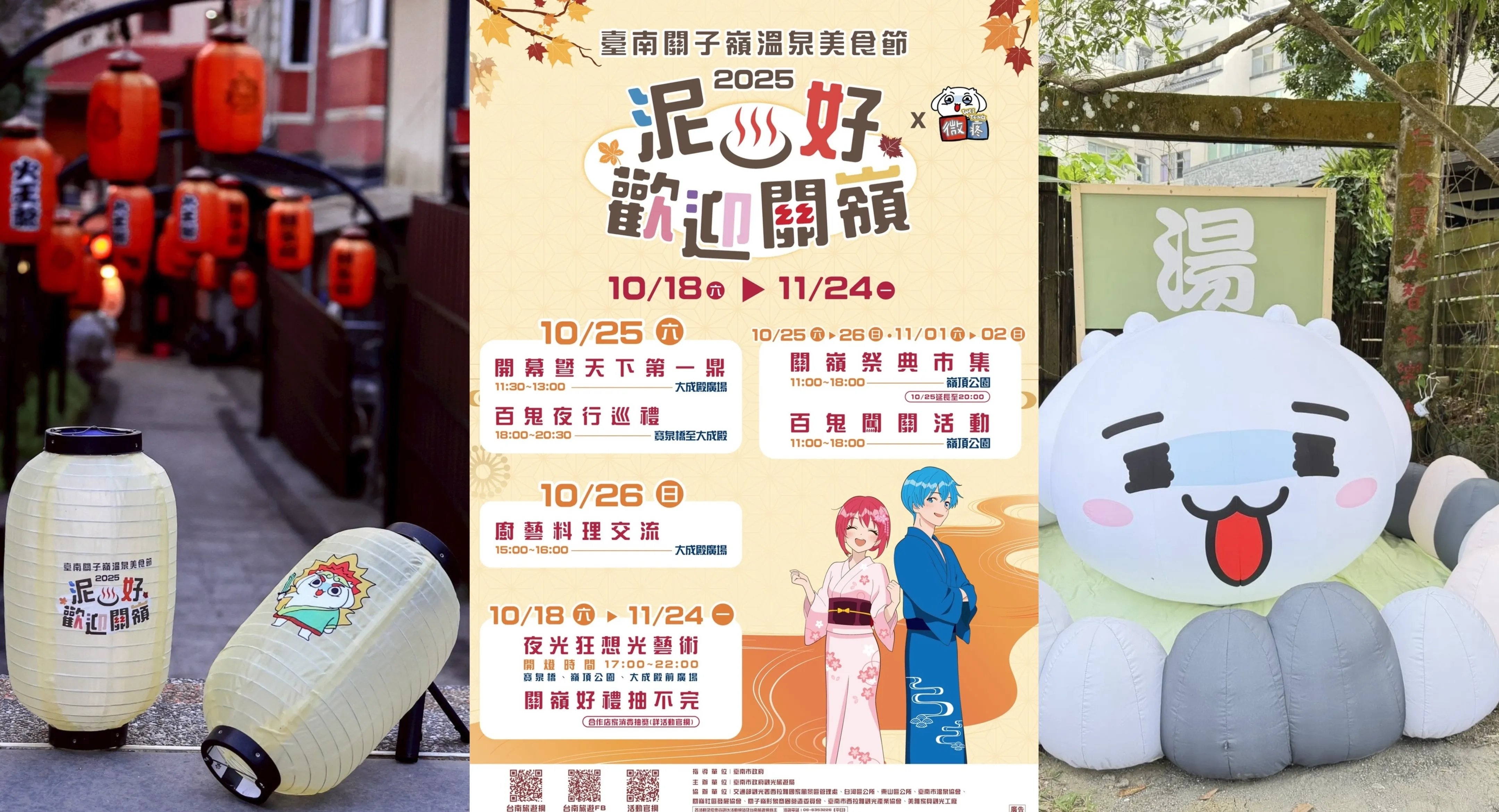 2025 全台泡湯溫泉地點推薦總整理｜種類、特色、縣市⋯一次看！