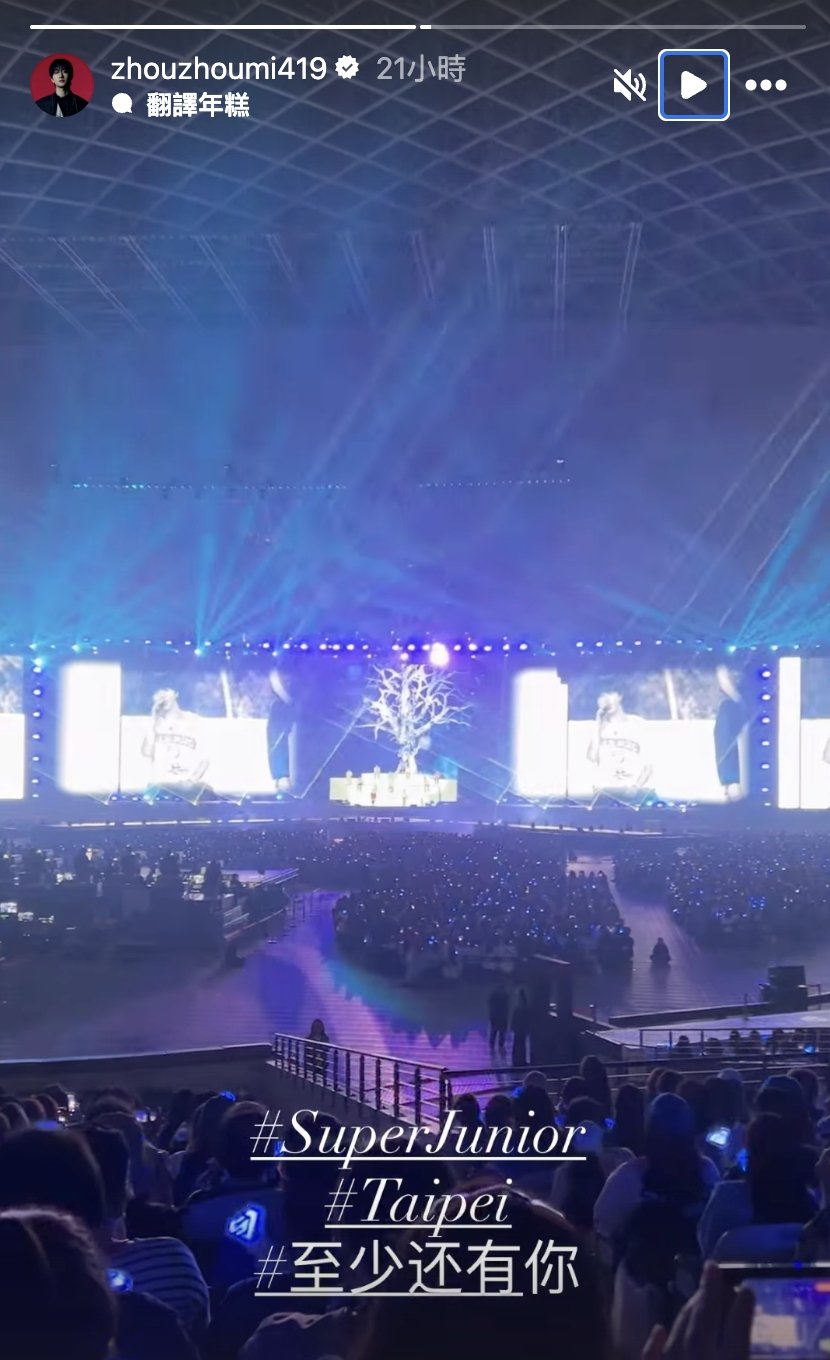 Super Junior 大巨蛋演唱會吸引近 10 萬人！無人機應援、銀赫爆哭、周覓現身⋯5 大亮點回顧