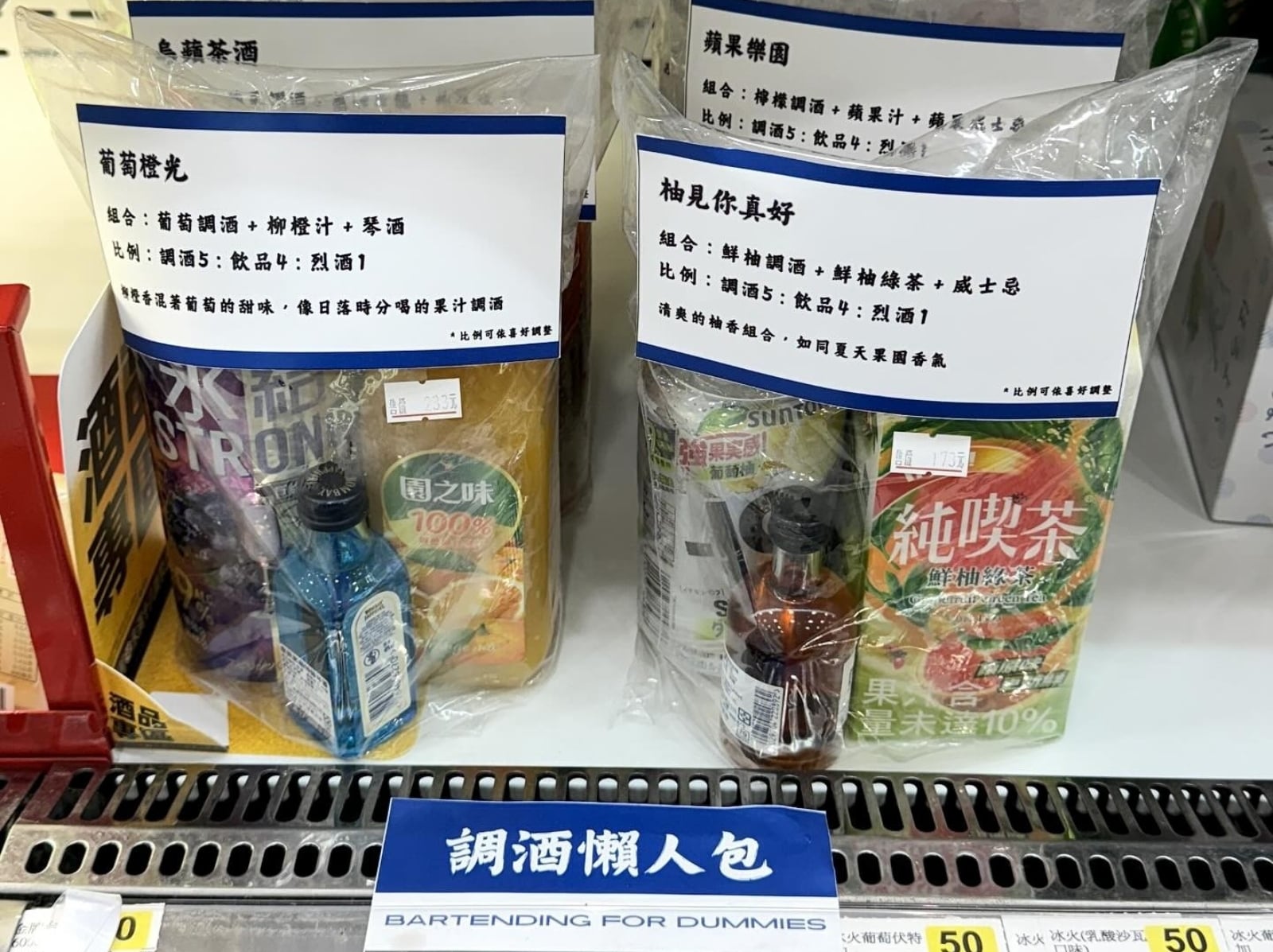 台南 7-11 推出「超商調酒懶人包」超方便！網讚：「請推廣至全台！」