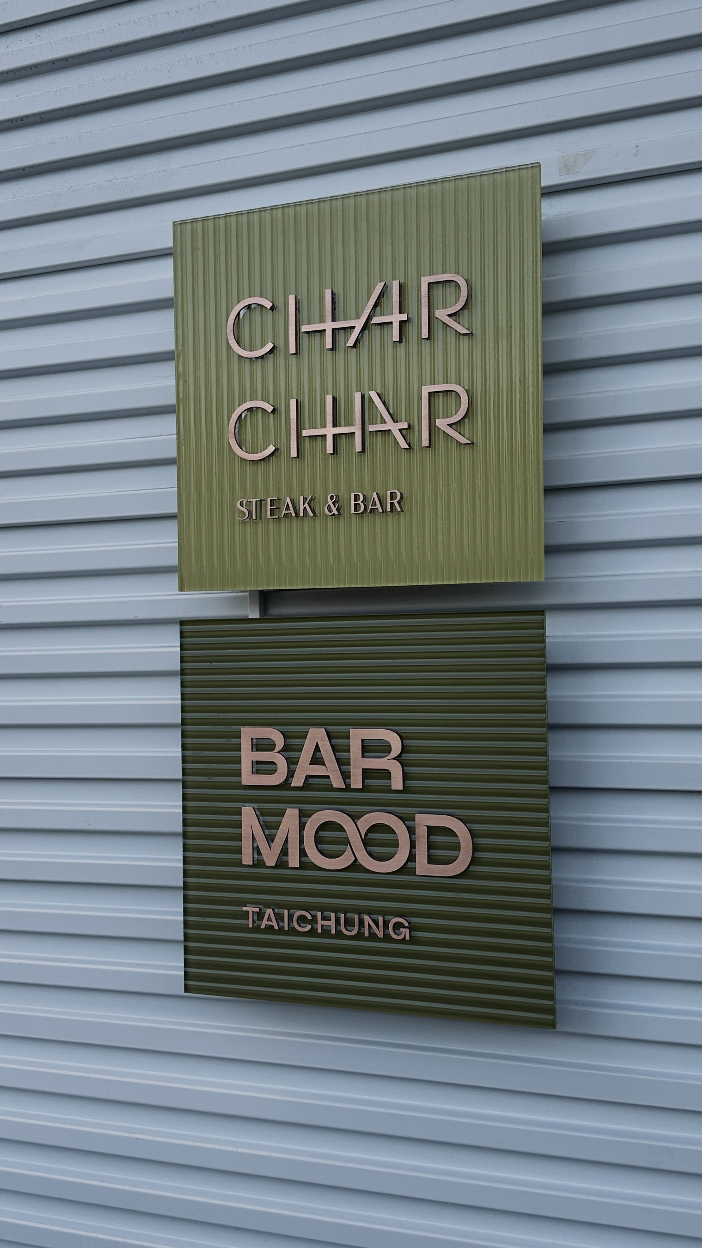 CHAR CHAR × BAR MOOD Taichung｜新世代的台中深夜食堂，帶你以潮流風格與態度定義夜晚節奏！