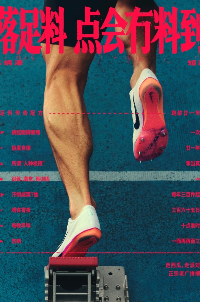 Nike 打造「廣式湯苑」煲湯期間限定店!超酷「Swoosh 湯匙」勾勾粉必朝聖!