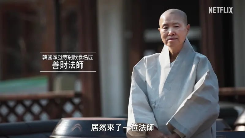 Netflix《黑白大廚 2》開播倒數！米其林二星、中餐傳奇...卡司陣容與上映時間一次看！