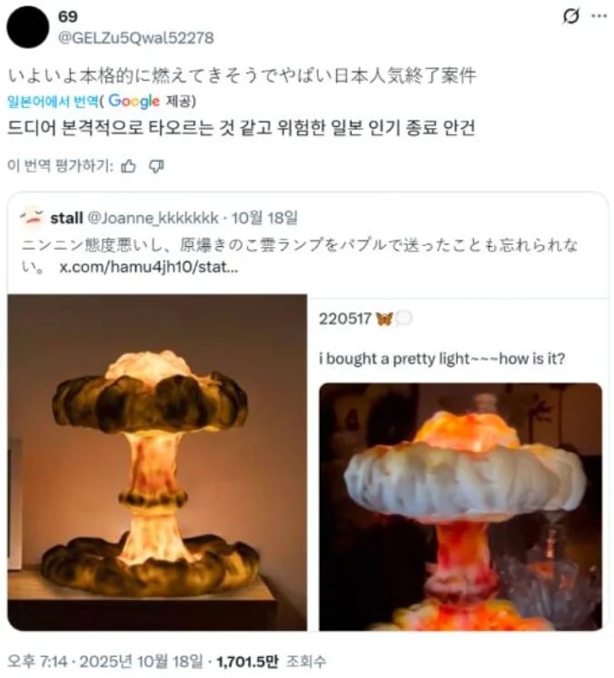 aespa 寧寧因買「原爆檯燈」全員遭抵制登唱 NHK《紅白歌唱大賽》！日網怒批：「有他們拒看！」