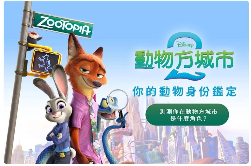 全網最夯話題的《動物方城市2》將解鎖大量新市區與新物種震撼回歸，各位好市民還不看爆？