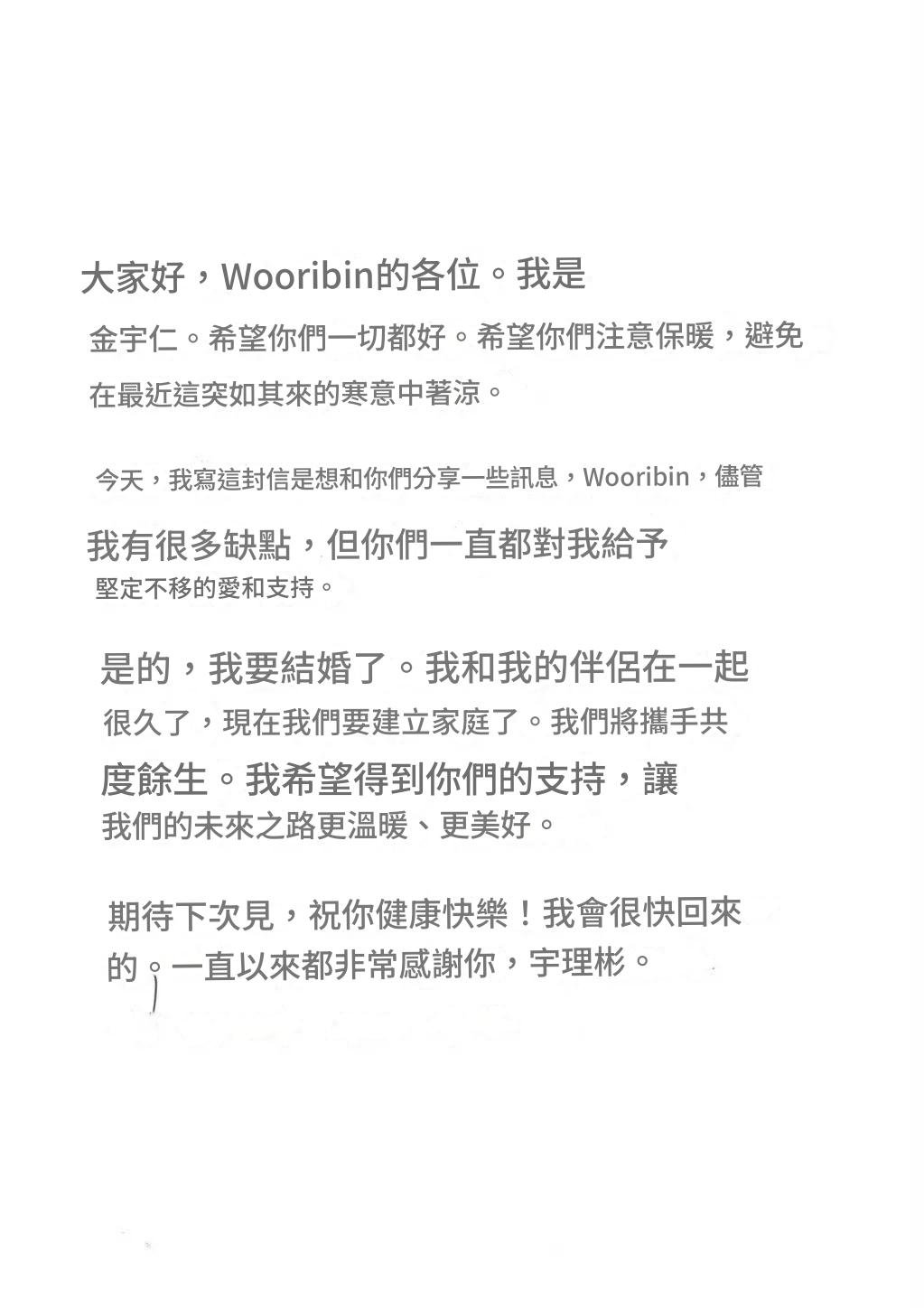 金宇彬、申敏兒宣布 12 月結婚，10 年姊弟戀歷經鼻咽癌考驗終修成正果！