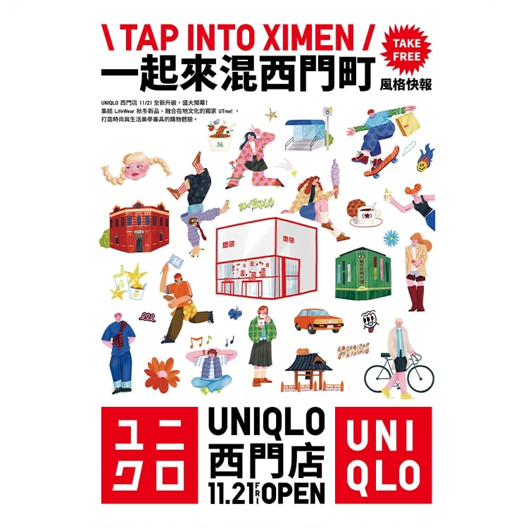 UNIQLO 西門店全新升級開幕！GU 同步進駐，十大必買清單全面整理！