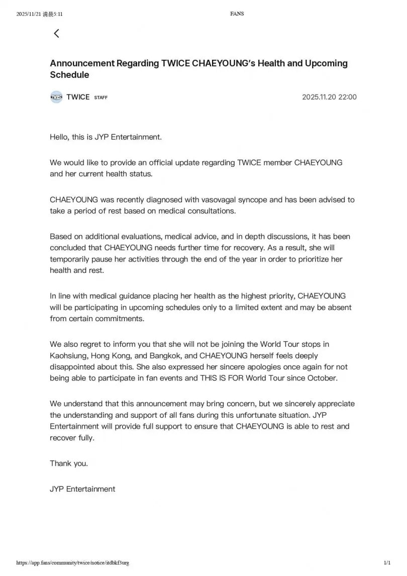 TWICE 彩瑛確定缺席高雄演唱會！JYP 證實背後原因！