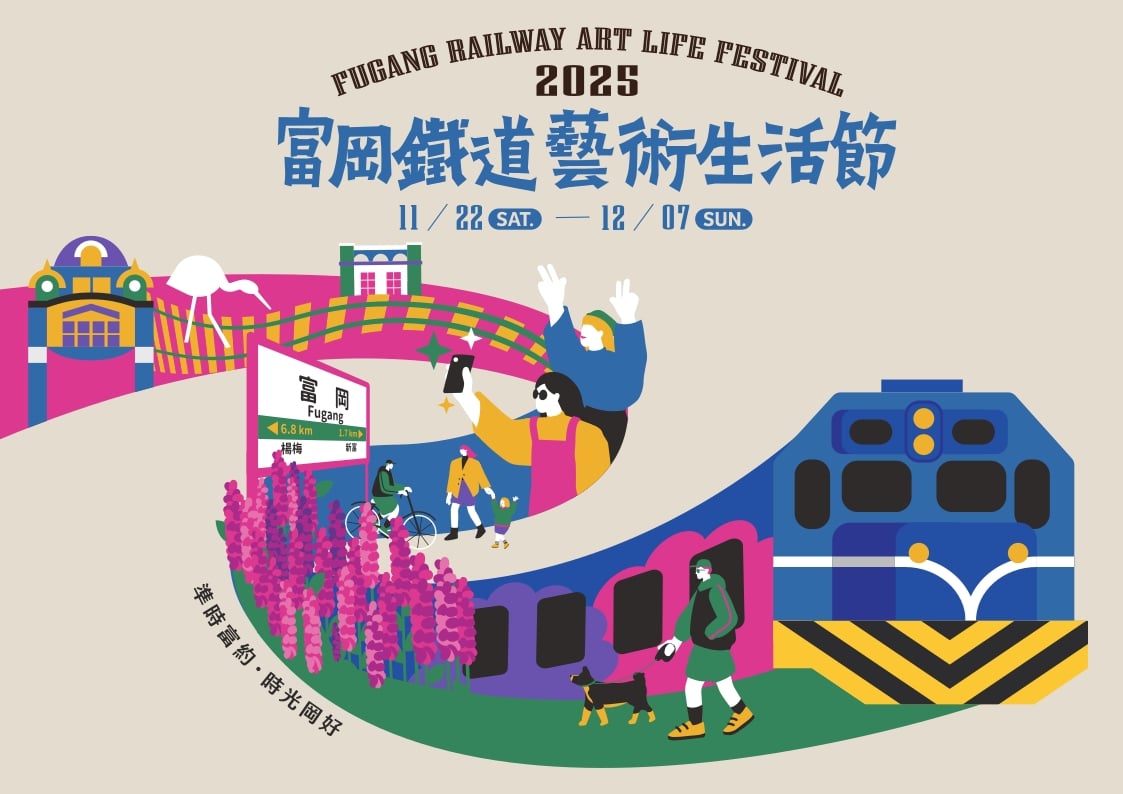 i-dle 舒華明信片限量送！富岡鐵道藝術節活動詳情、表演節目一次看！