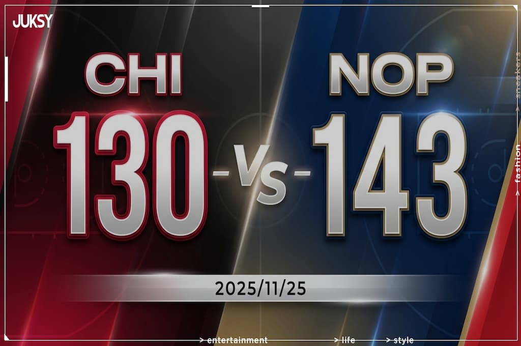 [2025/11/25 公牛 @ 鵜鶘] Williamson狂砍29分 鵜鶘主場火力全開擊退公牛