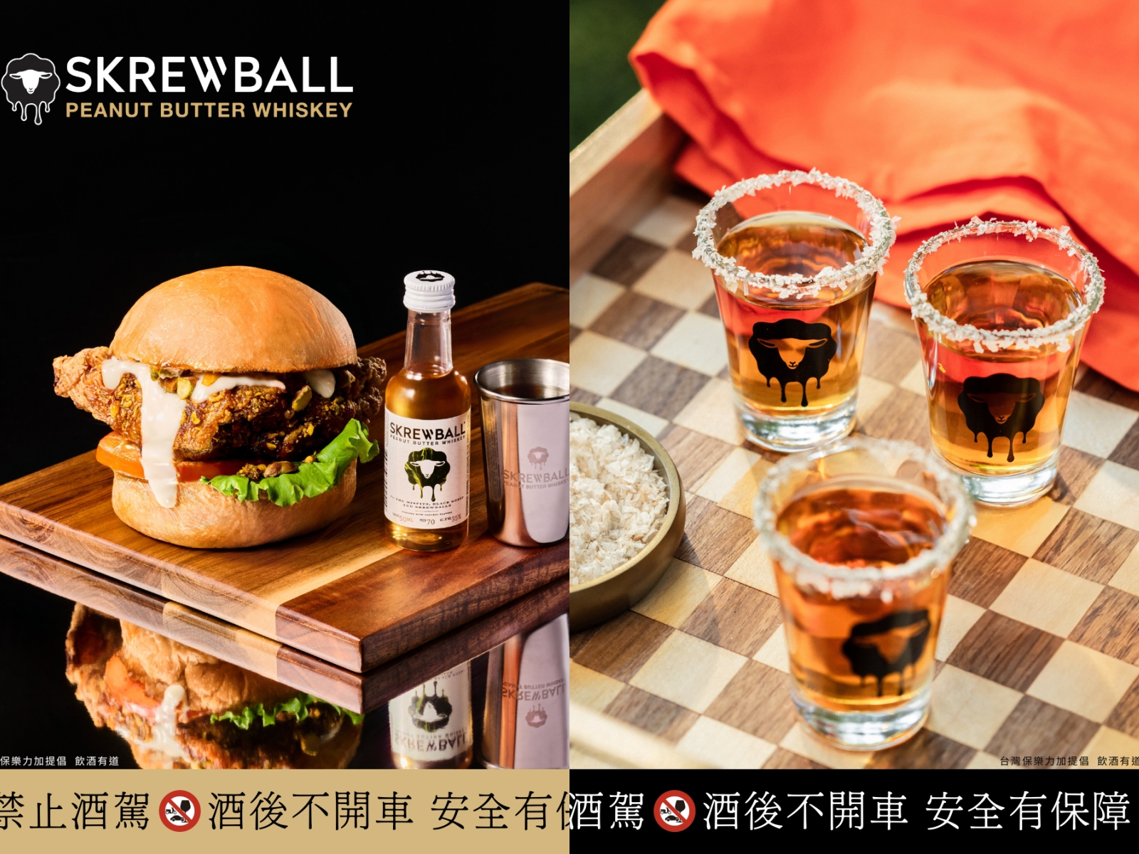 全球銷售最狂的Skrewball花生狂人威士忌利口酒強勢登台