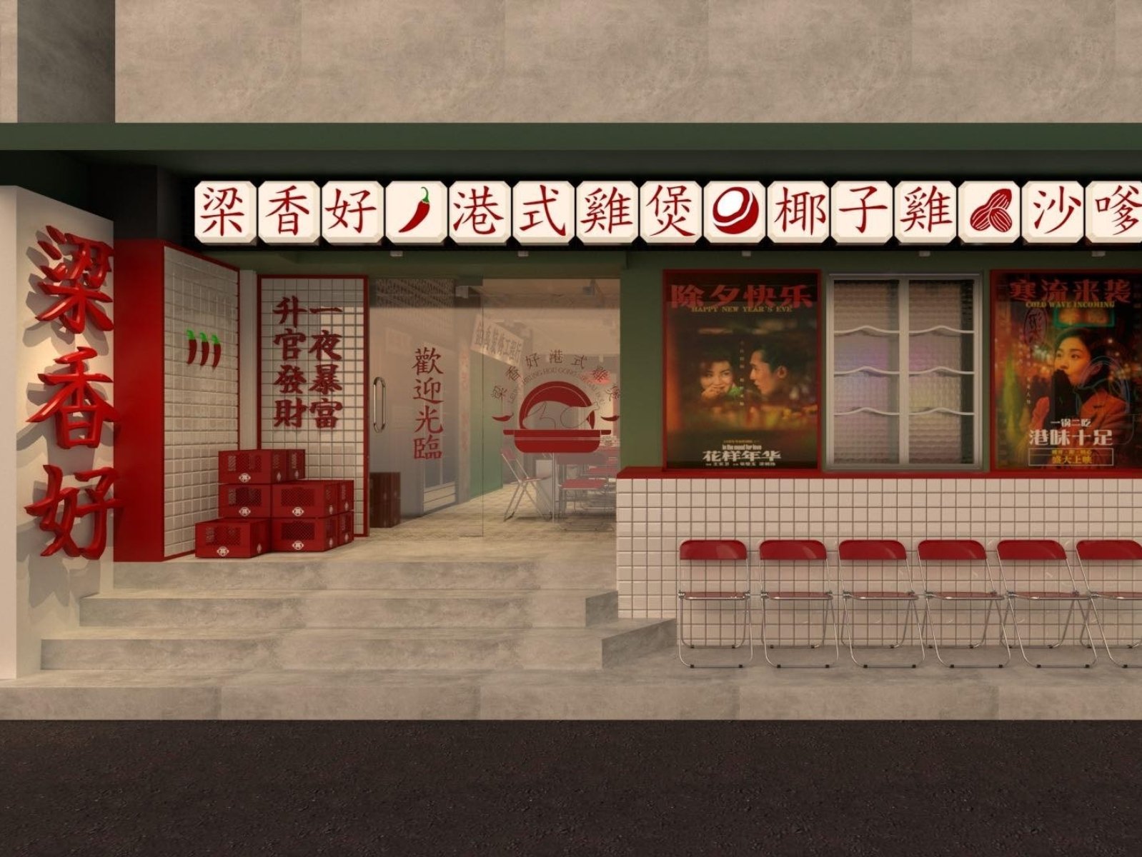 台北道地港式餐廳推薦《梁香好》：雞煲鍋、椰子雞｜菜單、地址、訂位⋯一次看！