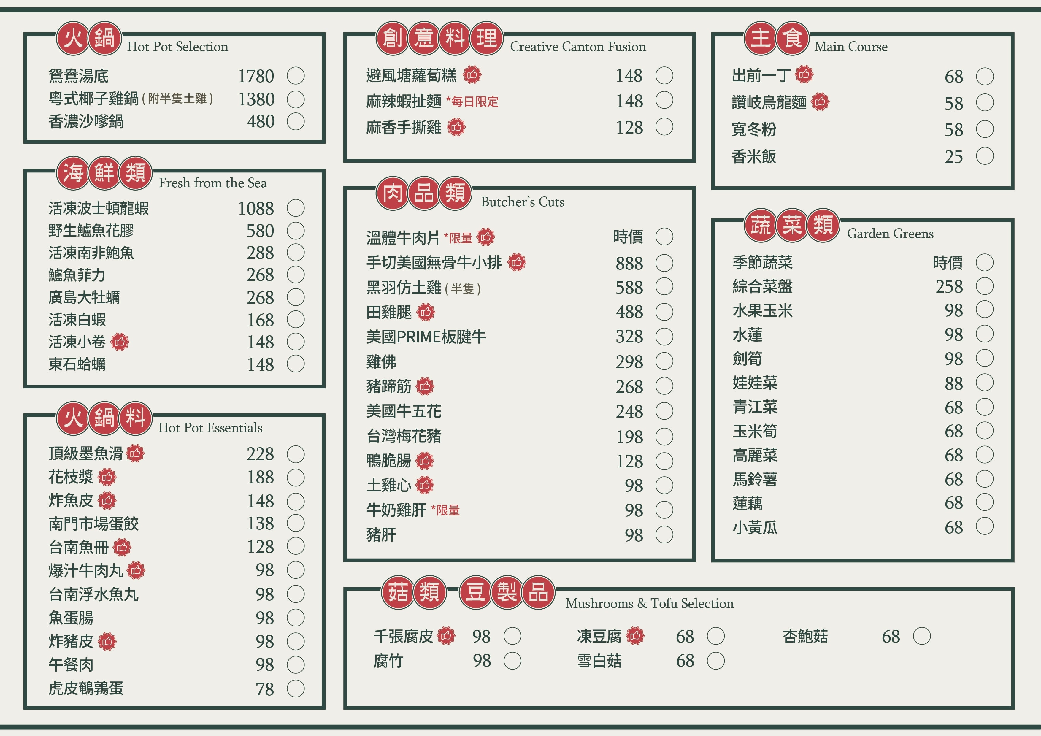台北道地港式餐廳推薦《梁香好》：雞煲鍋、椰子雞｜菜單、地址、訂位⋯一次看！
