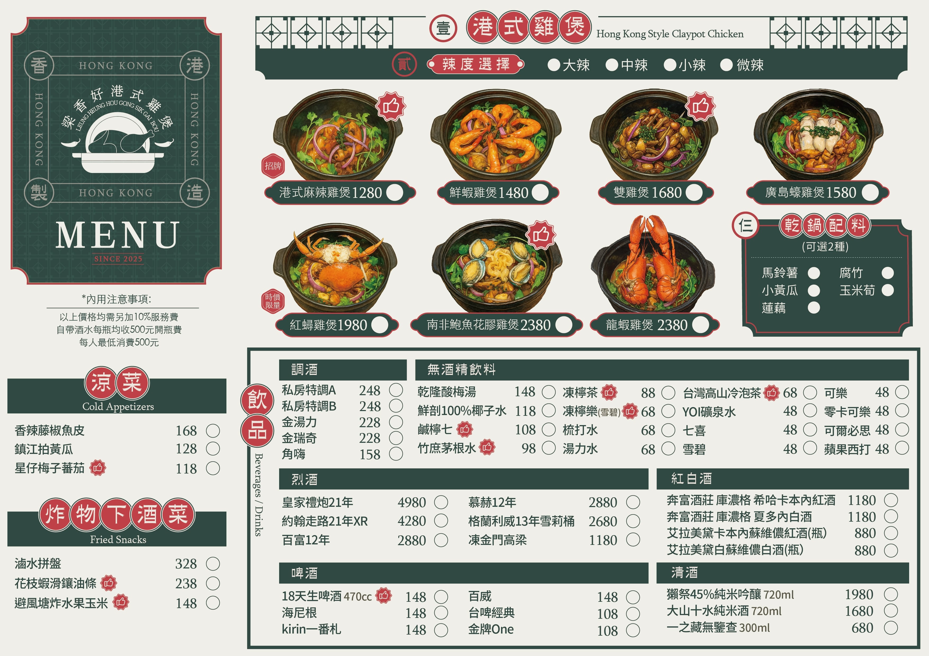 台北道地港式餐廳推薦《梁香好》：雞煲鍋、椰子雞｜菜單、地址、訂位⋯一次看！