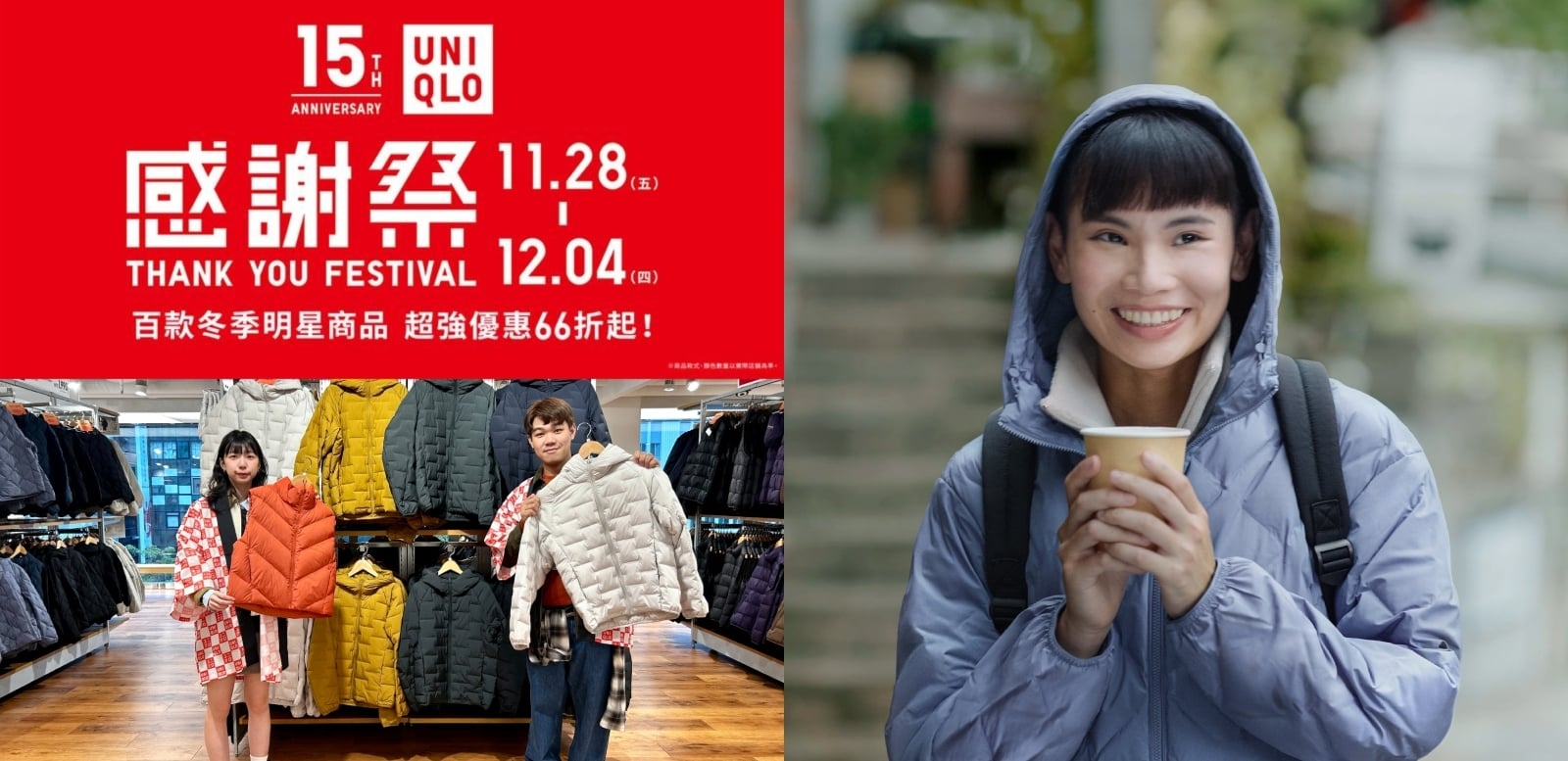 羽絨外套品牌推薦