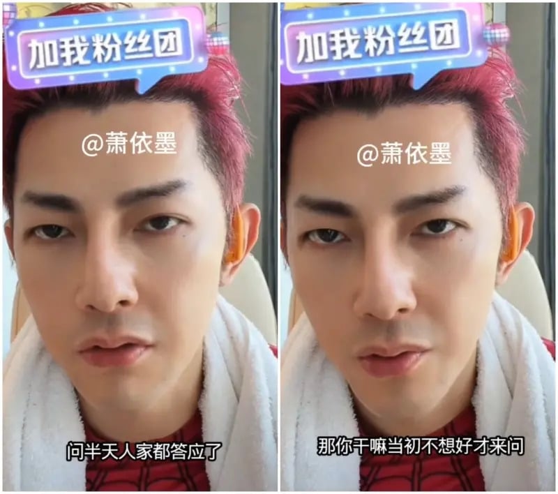 汪東城客串遭劇組臨時反悔！直播開嗆：「怎麼不想好再來問！」