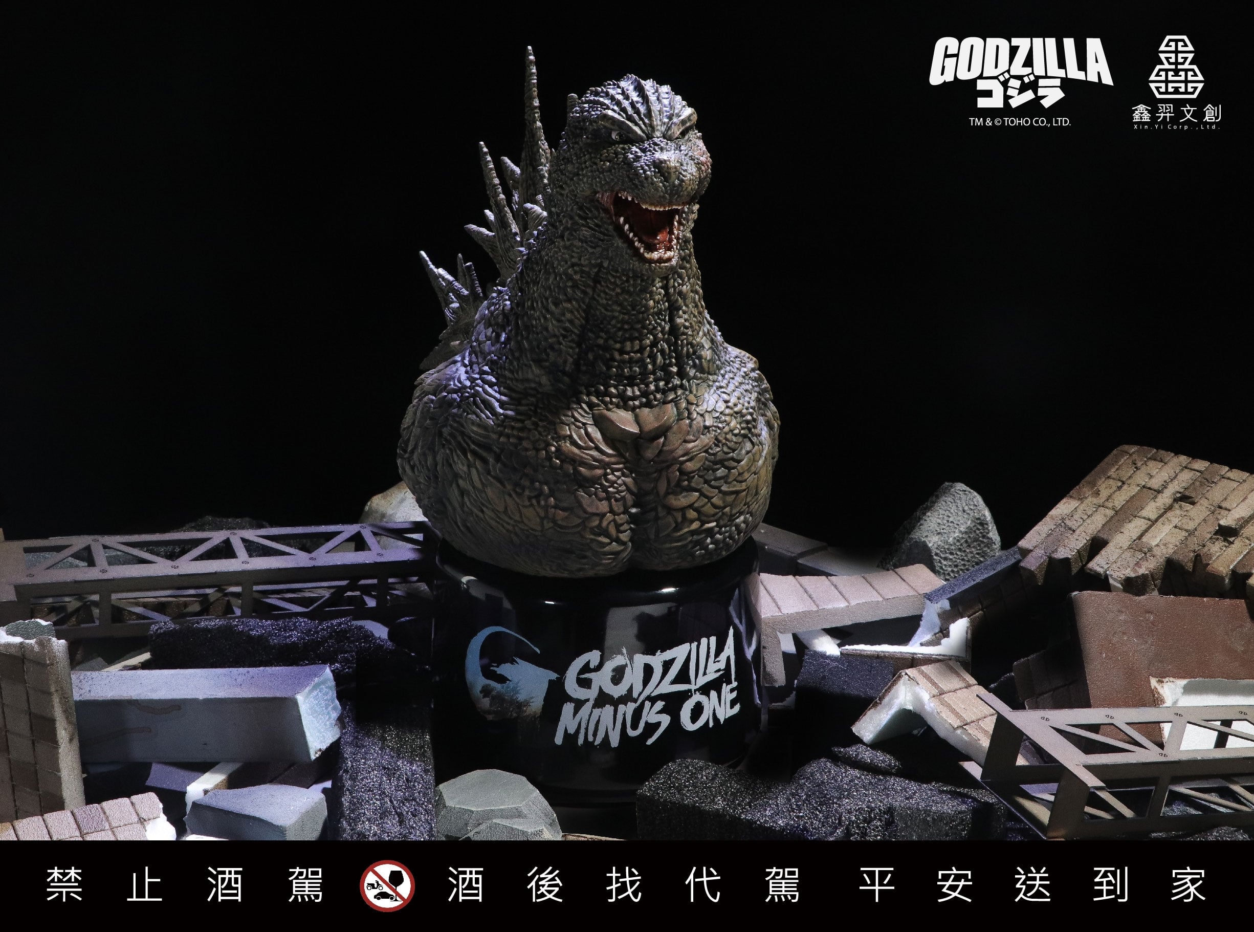 哥吉拉系列造型紀念酒再進化！暗夜藍光背鰭現身 12/3 限量登場！