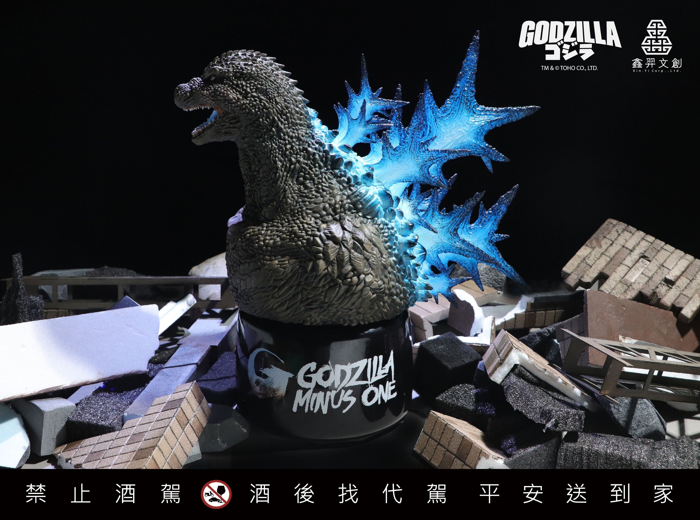 哥吉拉系列造型紀念酒再進化！暗夜藍光背鰭現身 12/3 限量登場！