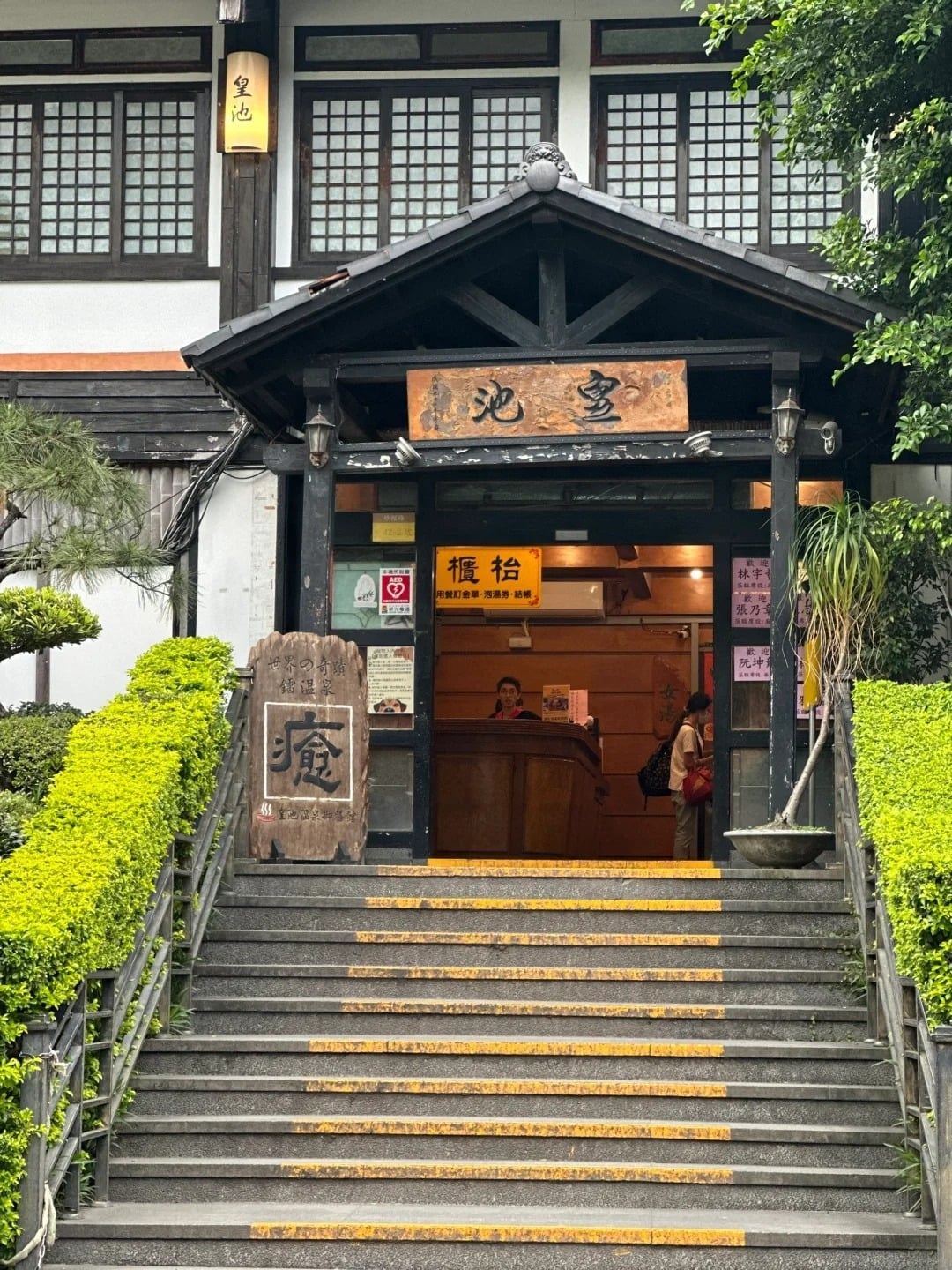 北投皇池溫泉爆違建！老闆承諾拆除停業：「請給我時間！」