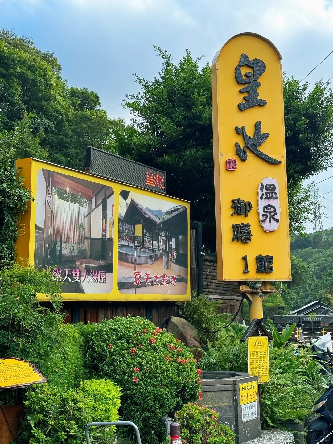 北投皇池溫泉爆違建！老闆承諾拆除停業：「請給我時間！」