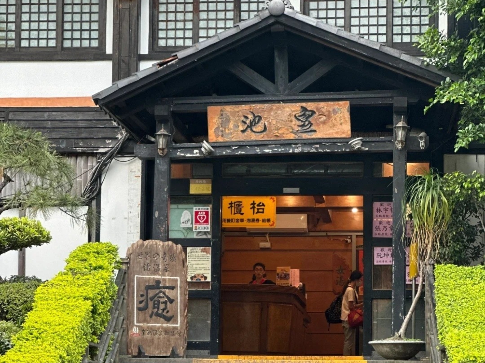 北投皇池溫泉爆違建！老闆承諾拆除停業：「請給我時間！」