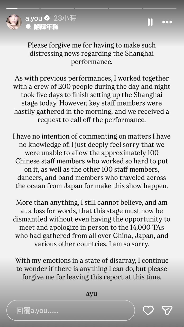 濱崎步上海演唱會臨時遭取消!堅持「獨自登台」畫面流出感動粉絲:「真正的巨星!」