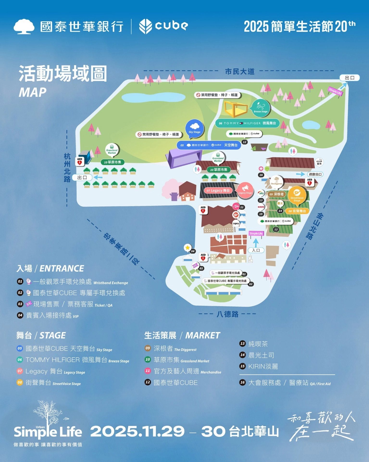 林憶蓮重感冒燒聲壓軸簡單生活節，魏如萱抱怨舞台太小卻能屈能伸