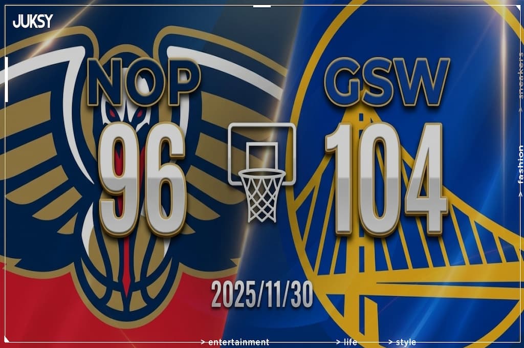 [2025/11/30 鵜鶘 @ 勇士] Butler繳雙十率隊奏凱 勇士主場8分力克鵜鶘