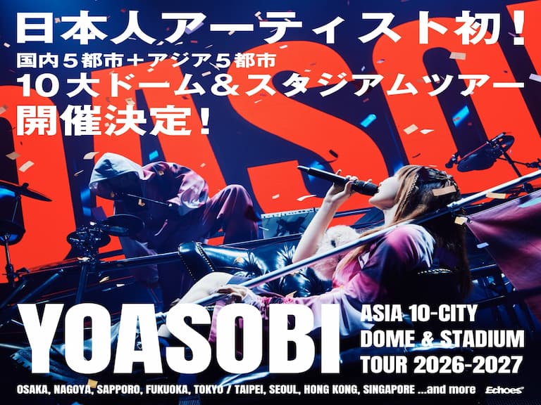 YOASOBI 台北大巨蛋開唱確定！2026 年亞洲 10 城巡演規模史上最大！