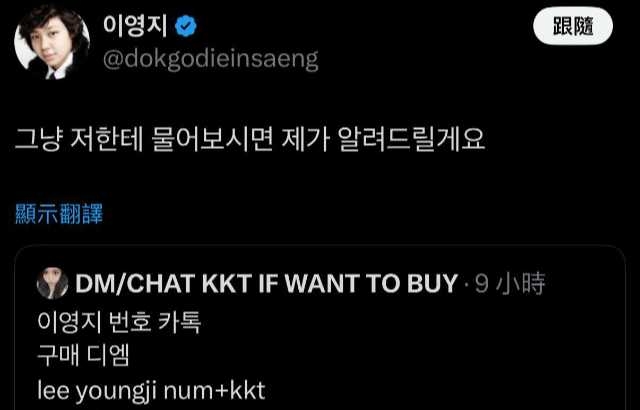 李泳知電話與 KakaoTalk 疑遭販售，本人親上線反擊，網友力挺：「太帥氣了！」