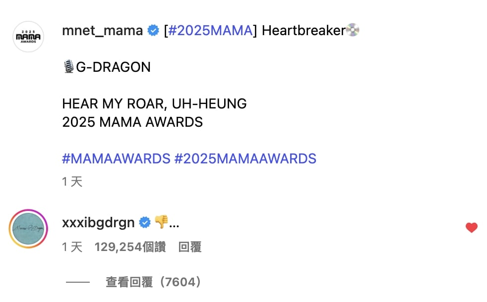 GD 權志龍 MAMA 演出設備大出包、B-box 藝術家 Wing 鏡頭遭剪！本人怒回官方貼文「倒讚」