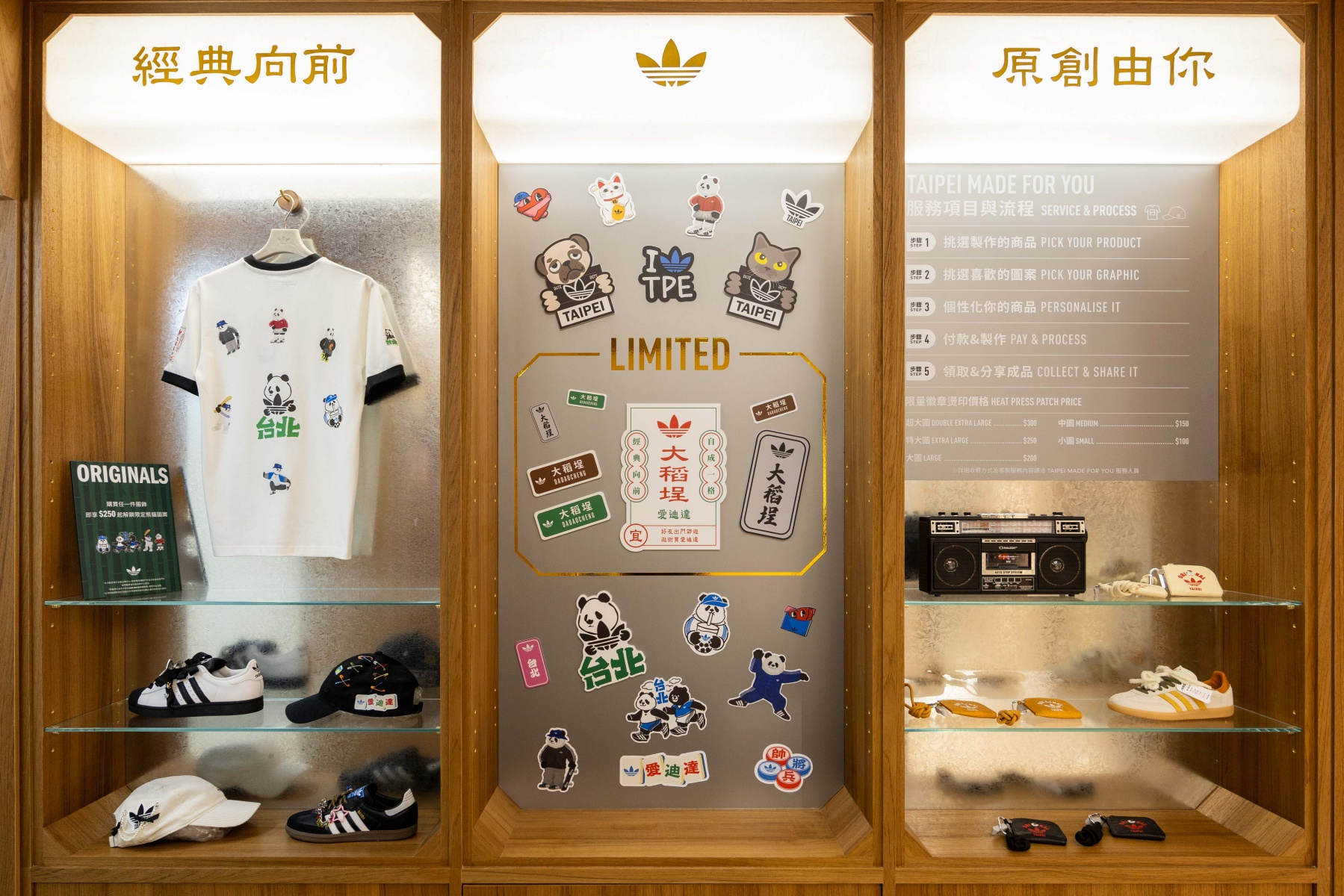 adidas Originals「大稻埕愛迪達」五大亮點一次看！復古匾額、城市限定服飾⋯打造潮流新地標！