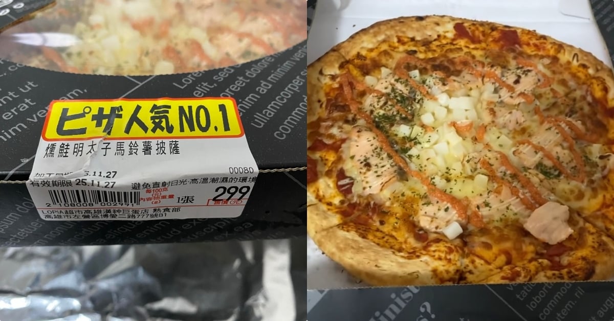 2025 LOPIA 超市必買推薦！台灣分店、品項、售價⋯一次看！