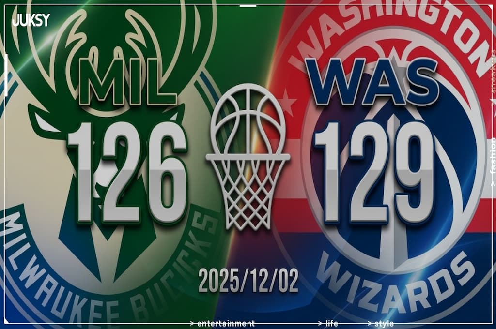 [2025/12/02 公鹿 @ 巫師] McCollum轟28分領軍 巫師主場險勝公鹿3分