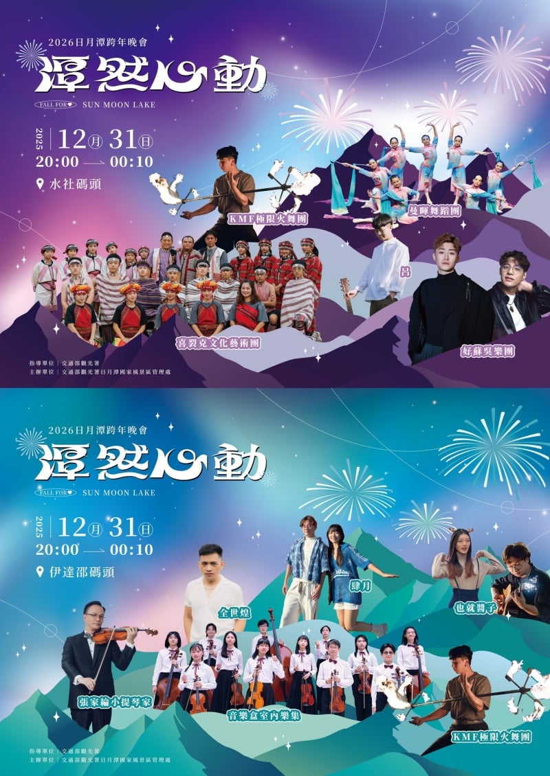 跨年要幹嘛｜2026 全台跨年演唱會懶人包：權恩妃、MAMAMOO 華莎⋯北中南卡司一次看！【街個有料】