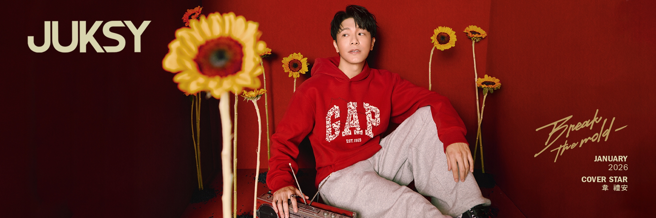 封面人物 / 韋禮安從來就不是乖乖牌，「突破常規才是我的個性」