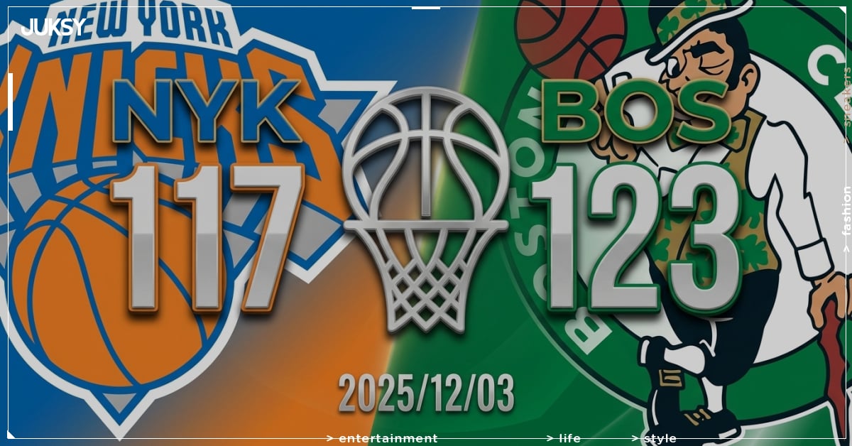 [2025/12/03 尼克 @ 塞爾提克] Jaylen Brown狂砍42分 塞爾提克主場力克尼克奪勝