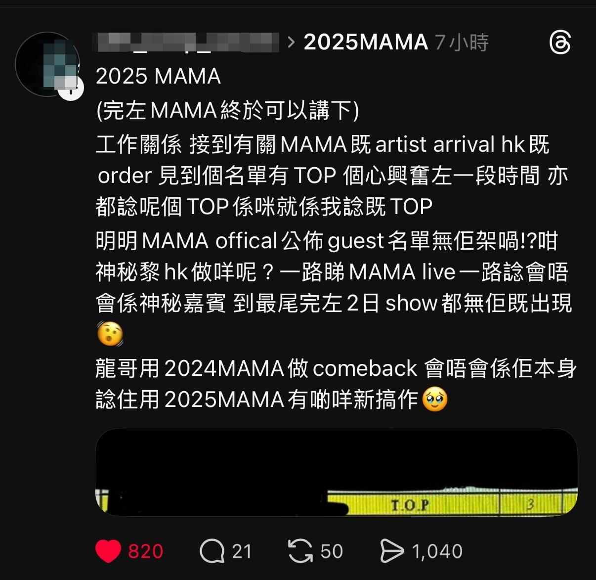 BIGBANG T.O.P 遭傳原本要現身香港 MAMA?GD 社群貼文、疑似外流名單引聯想!