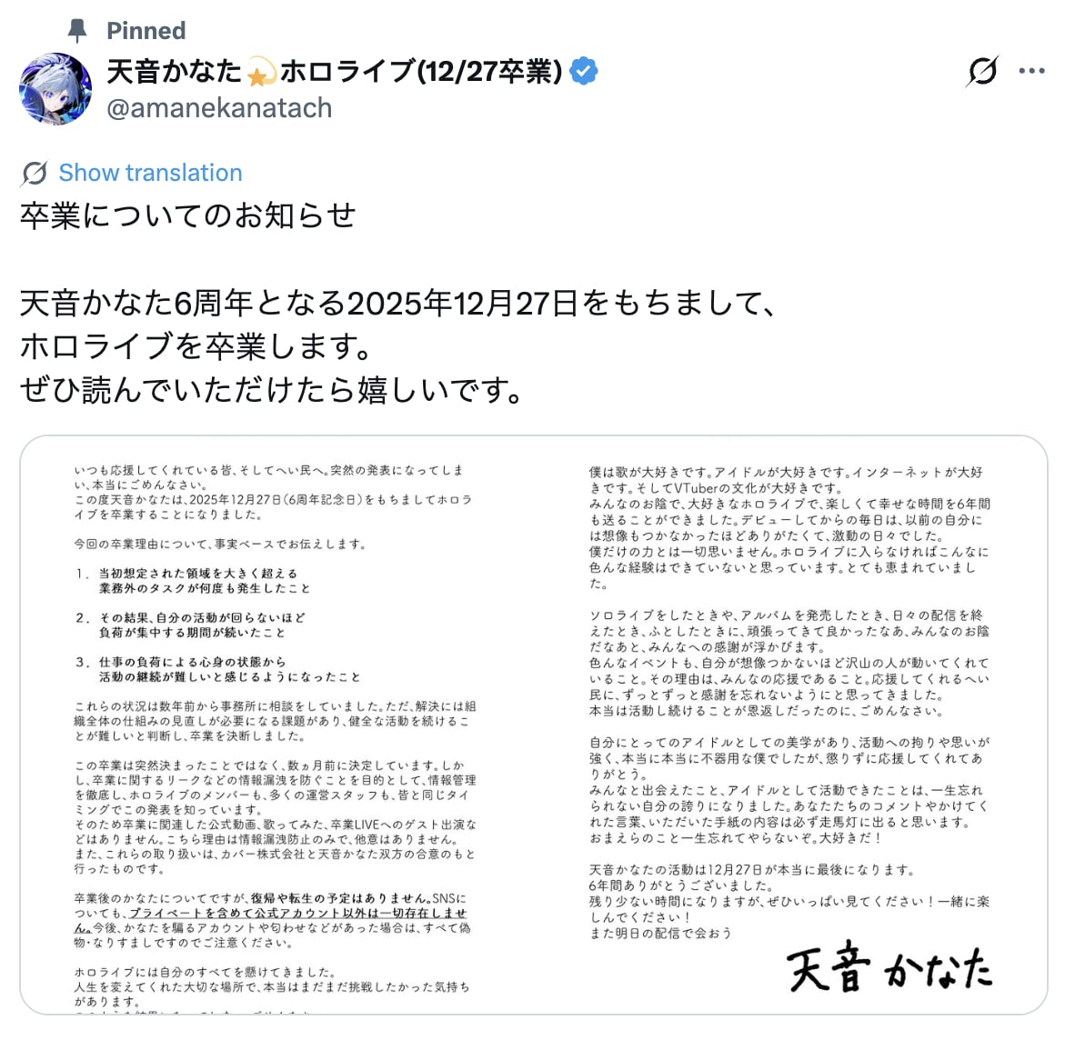 VTuber 天音彼方宣布畢業!165 萬粉絲PP天使因病告別 VTuber 生涯!