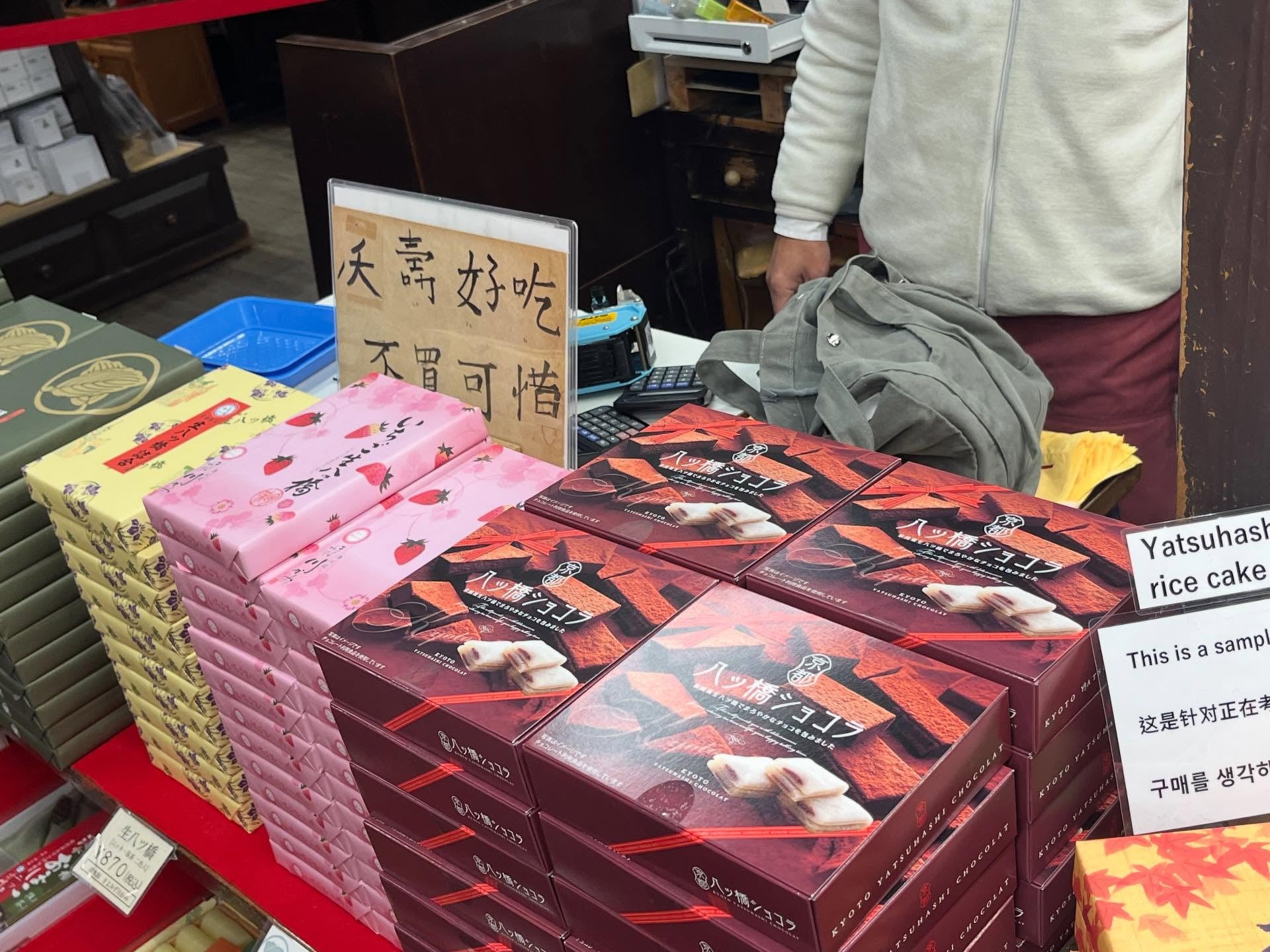 京都清水寺商店街驚見「超台味」立牌!網全笑翻:「誰教的啦!」