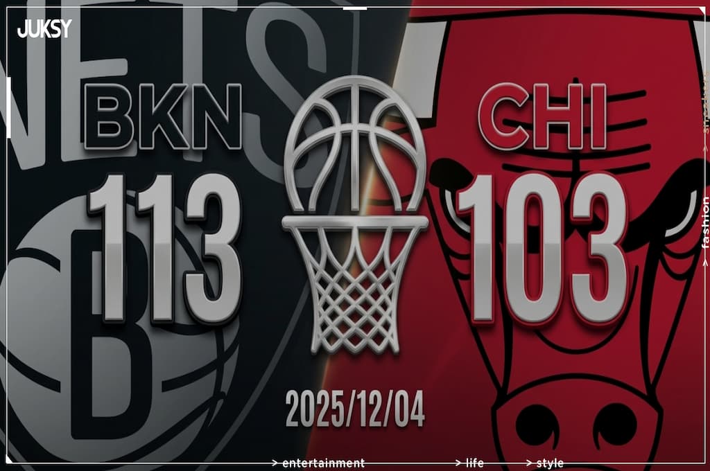 [2025/12/04 籃網 @ 公牛] Porter Jr. 轟33分10籃板 籃網客場火力全開擊敗公牛