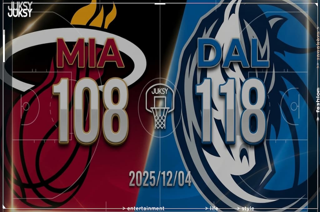 [2025/12/04 熱火 @ 獨行俠] Flagg轟22分領軍 獨行俠主場力克熱火奪勝